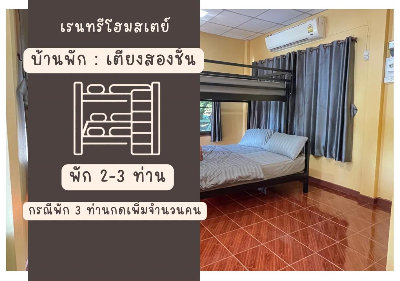 Rain Tree Cafe & Homestay Uthai Thani Room photo